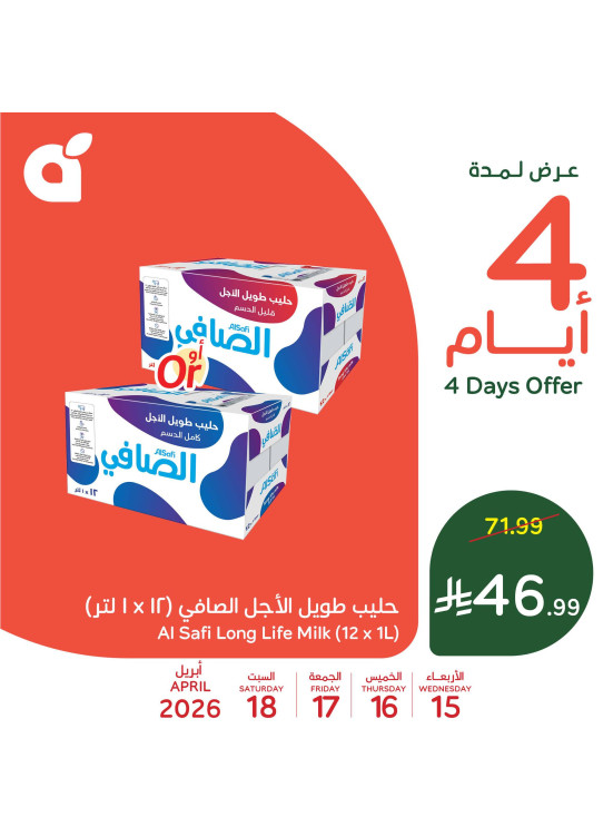 4 Days Offers, Vol 2