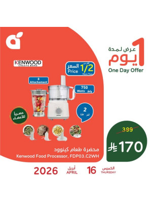 One Day Offer