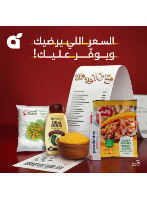 10, 15, 20 SAR Best Deals, Vol 4