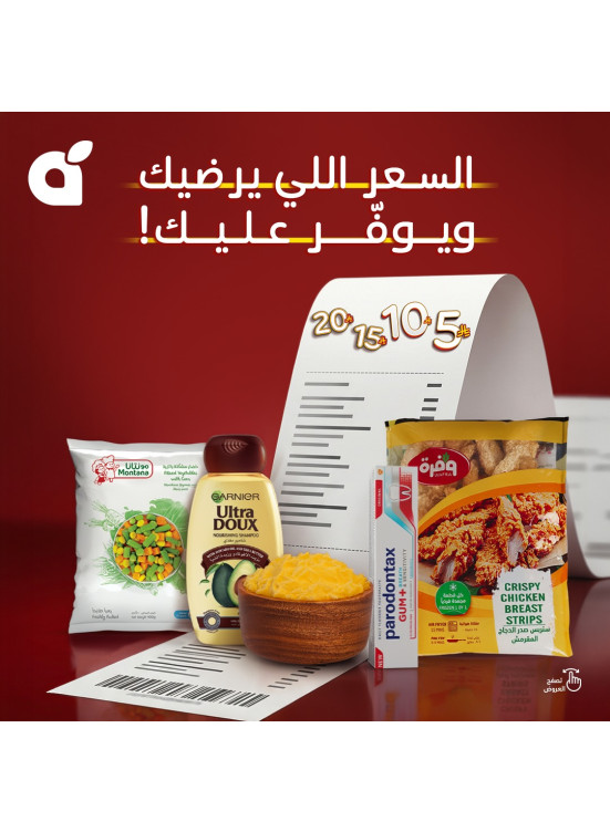 أقوى عروض الـ10، 15، 20 ريال سعودي، العدد الرابع