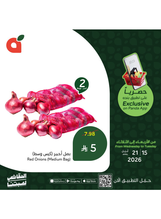 App Exclusive Offers