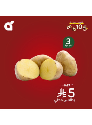10, 15, 20 SAR Best Deals, Vol 5