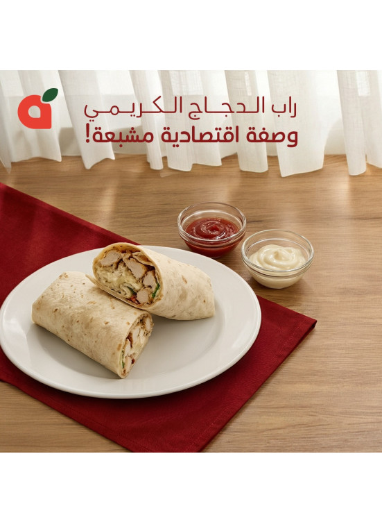 وصفة ساندوتشات راب الدجاج الكريمي