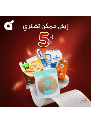5 SAR Best Deals
