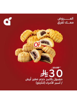 10, 15, 20 SAR Best Deals, Vol 6