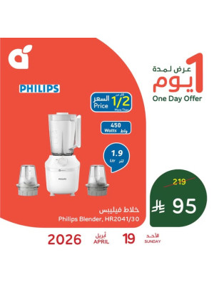 One Day Offer