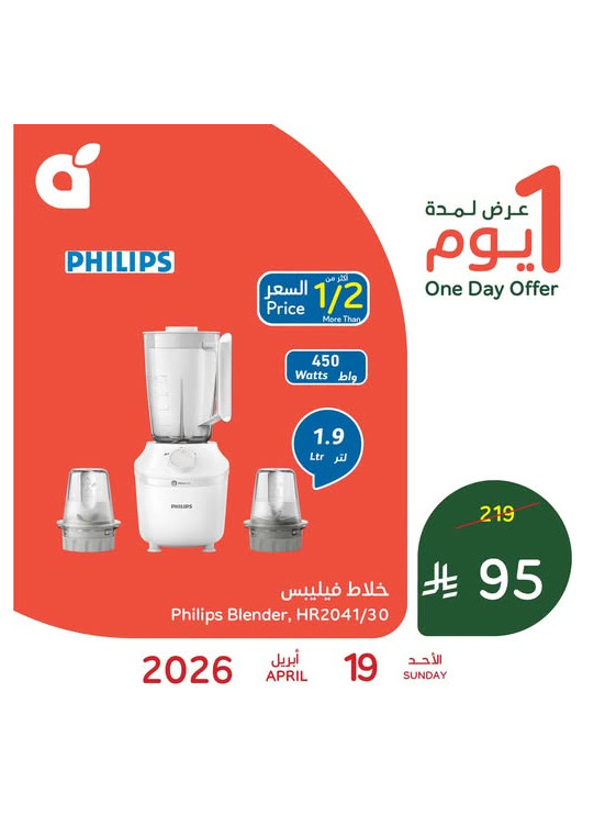 One Day Offer