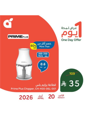 One Day Offer