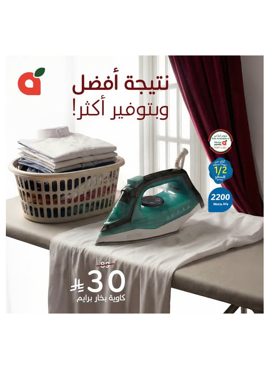 Best Offers