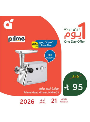 One Day Offer