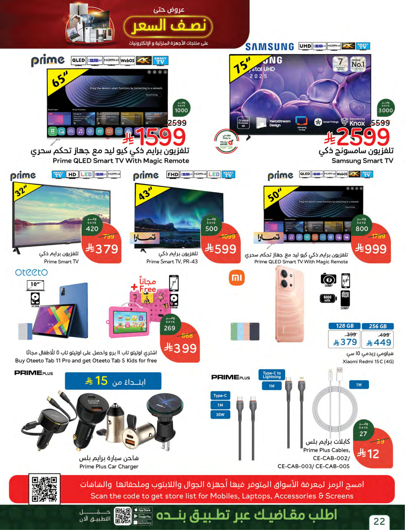 Latest offers from Hyper Panda in KSA