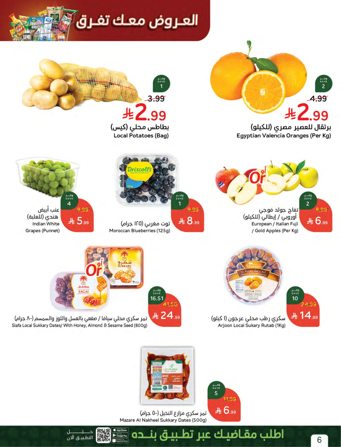 Latest offers from Hyper Panda in KSA