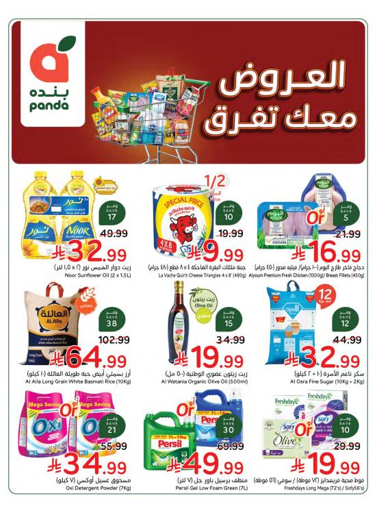 Best Deals