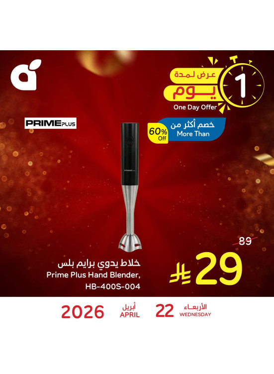 One Day Offer
