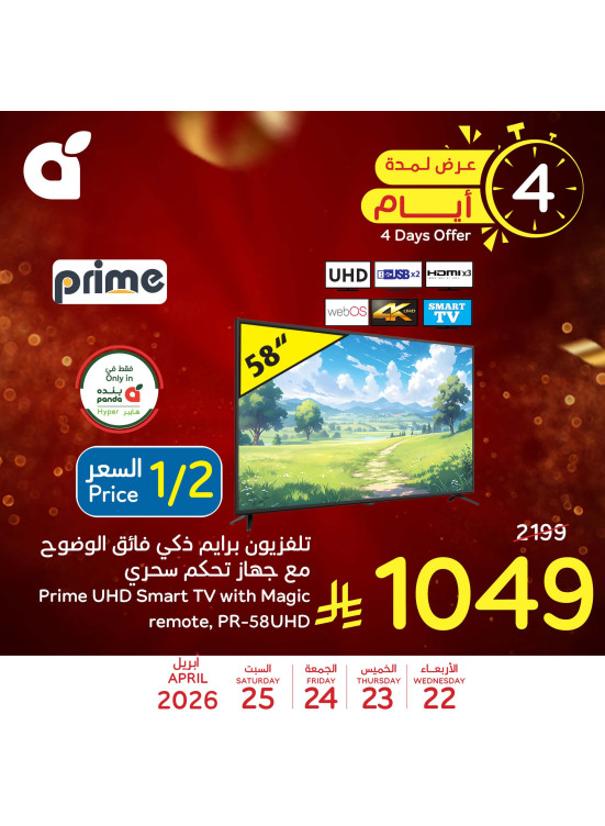 4 Days Offers