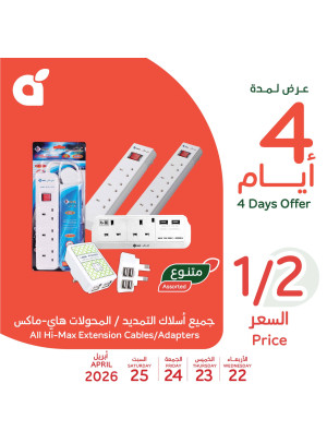 4 Days Offers, Vol 2