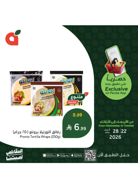 App Exclusive Offers