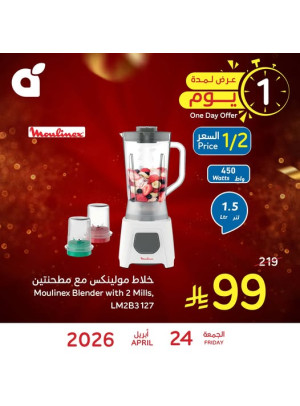 One Day Offer
