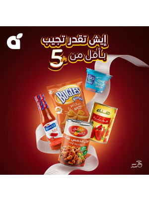 Best Offers Under 5 Sar