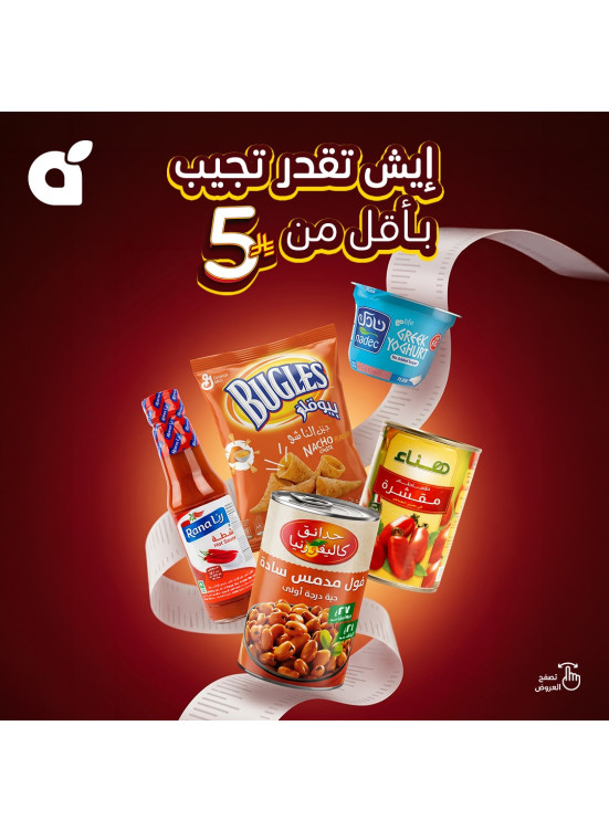 Best Offers Under 5 Sar