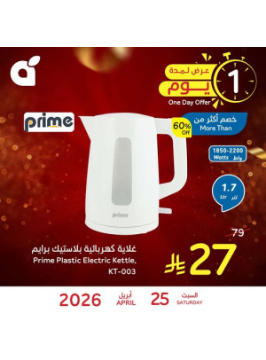 One Day Offer