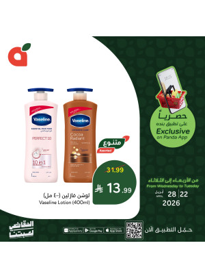 App Exclusive Offers, Vol 2