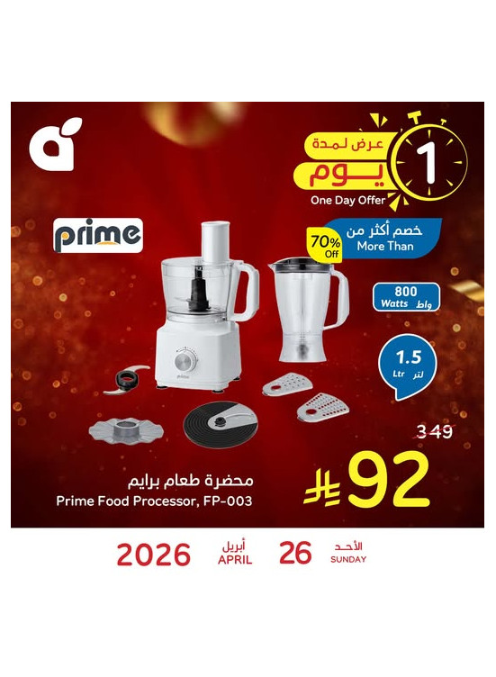 عرض اليوم الواحد
