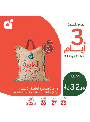 3 Days Offers, Vol 2