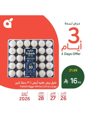 3 Days Offers, Vol 3