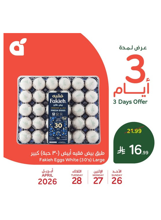 3 Days Offers, Vol 3