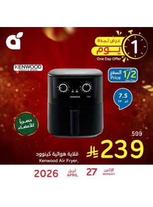 One Day Offer