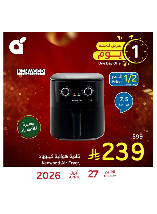 One Day Offer