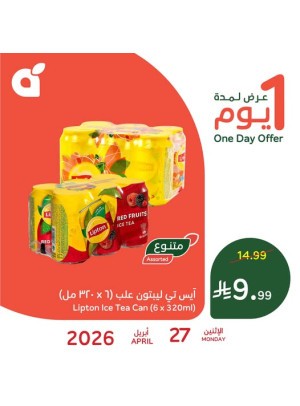 One Day Offer, Vol 2
