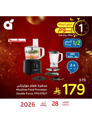One Day Offer