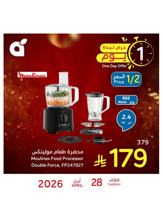 One Day Offer