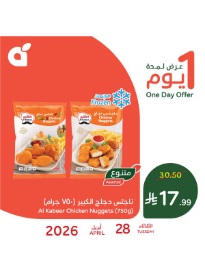 One Day Offer, Vol 2