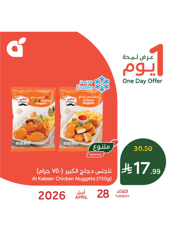 One Day Offer, Vol 2