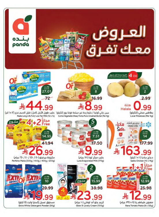 أقوى العروض