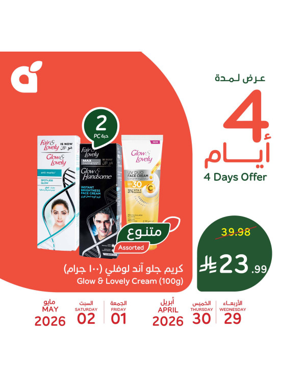 4 Days Offers