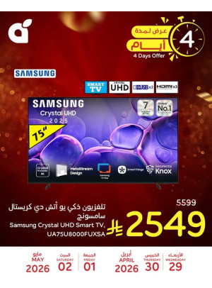 4 Days Offers, Vol 2