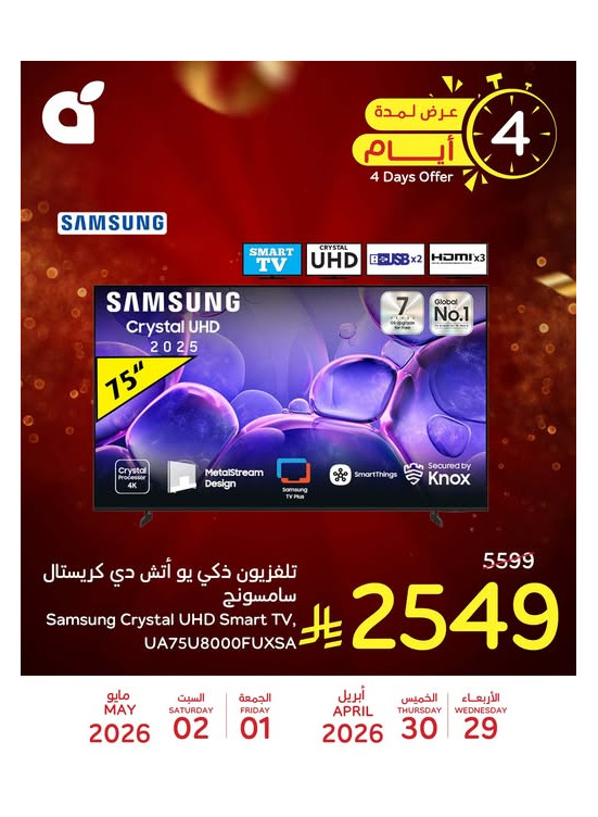 4 Days Offers, Vol 2