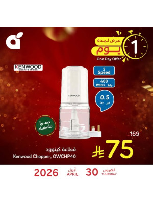 One Day Offer