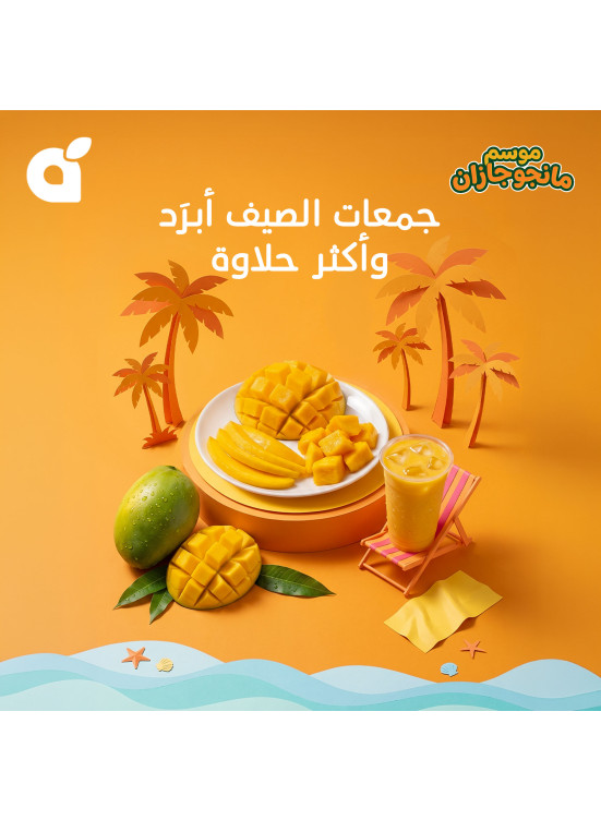 موسم المانجو