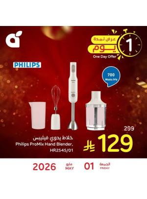 One Day Offer