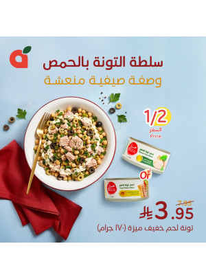 Tuna and Chickpea Salad Recipe