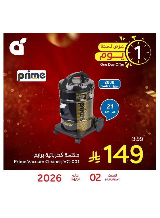 One Day Offer