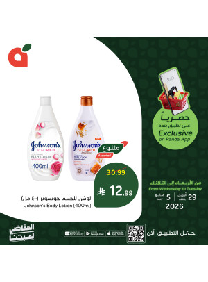 App Exclusive Offers, Vol 2