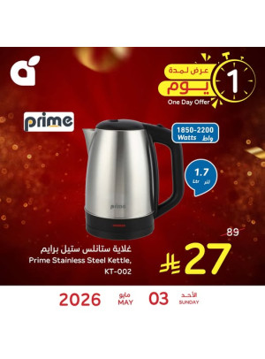 One Day Offer