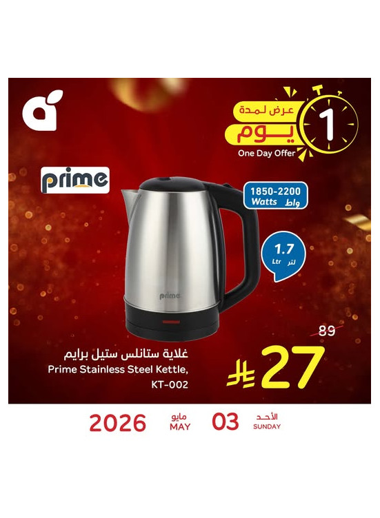 One Day Offer