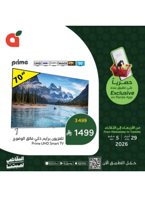 App Exclusive Offers, Vol 3